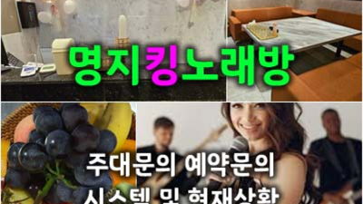 명지노래방 웃을수있는 Waiter 제대로 된 서비스로 모실께요 신호노래방 명지동유흥주점